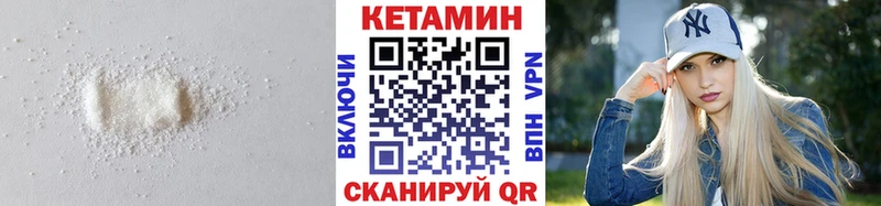 Кетамин VHQ  где можно купить   Ялта 
