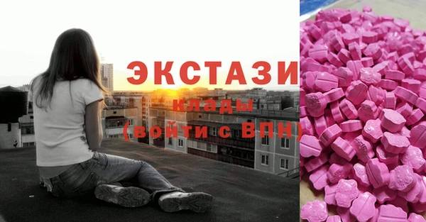 экстази Беломорск