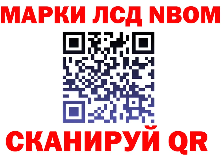 Марки N-bome 1,5мг ТОР маркетплейс OMG Ялта
