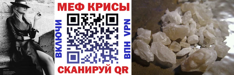 кракен ссылки  Ялта  Мефедрон кристаллы  где найти  
