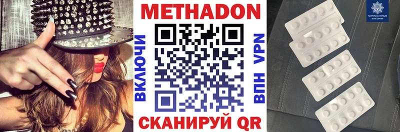 МЕТАДОН VHQ  цены наркотик  Ялта 
